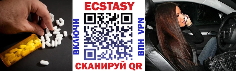 купить   Новоаннинский  ЭКСТАЗИ MDMA 