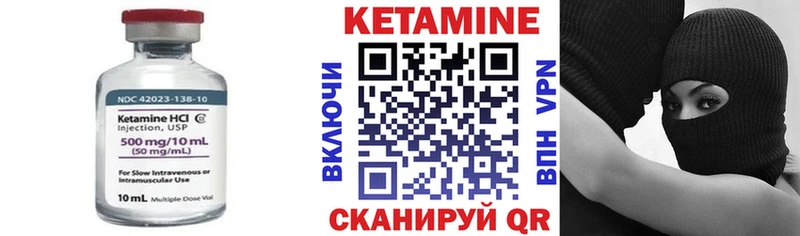 КЕТАМИН VHQ Новоаннинский