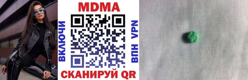 MDMA кристаллы  Новоаннинский 